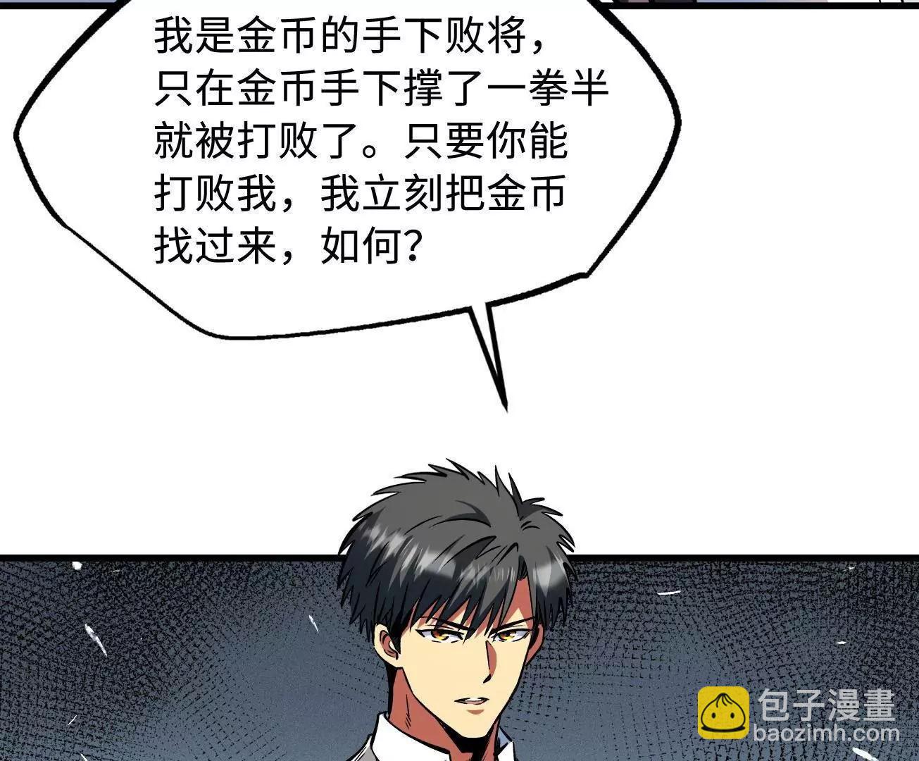324 打败我，再见金币75