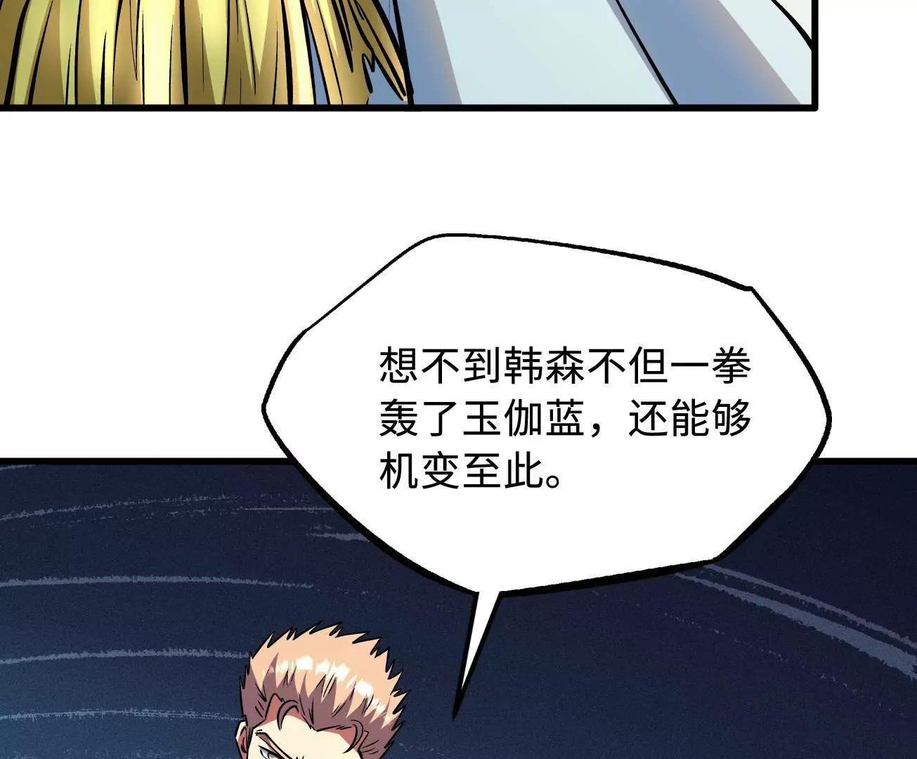 325 	修罗族，不过如此32
