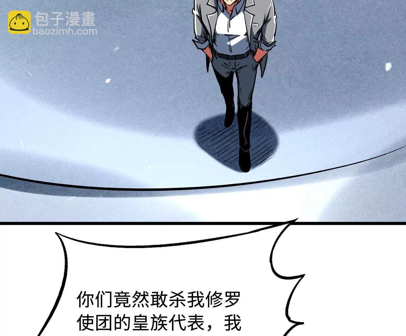 325 	修罗族，不过如此56