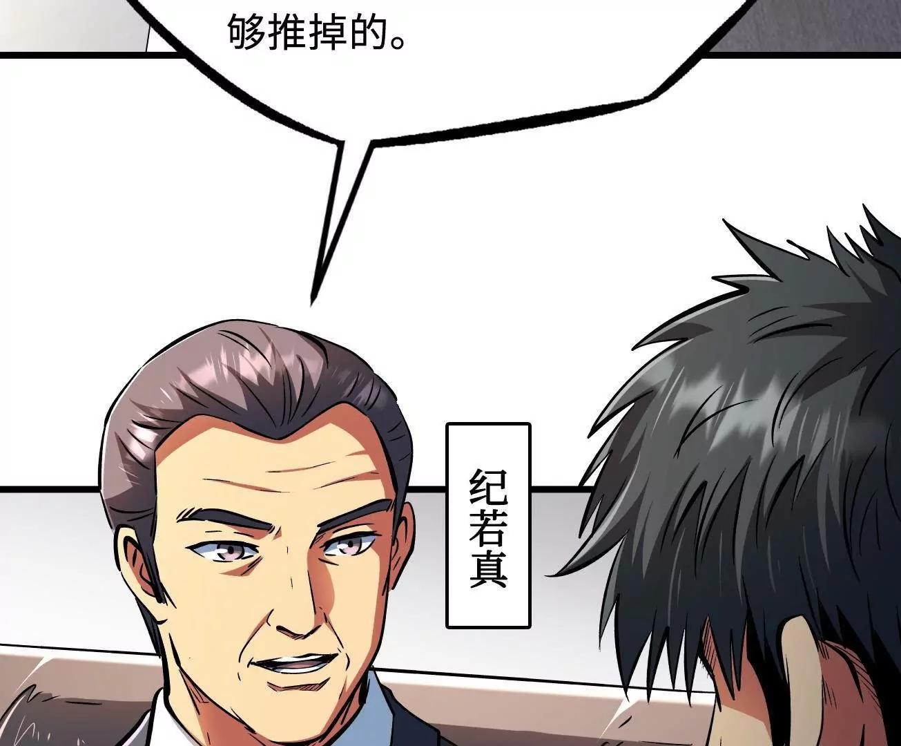 325 	修罗族，不过如此96
