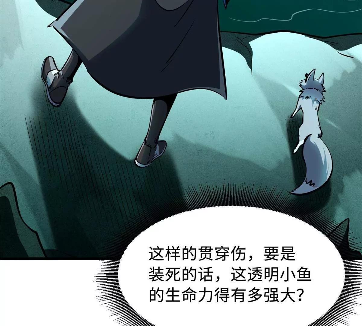 327 透明小鱼82