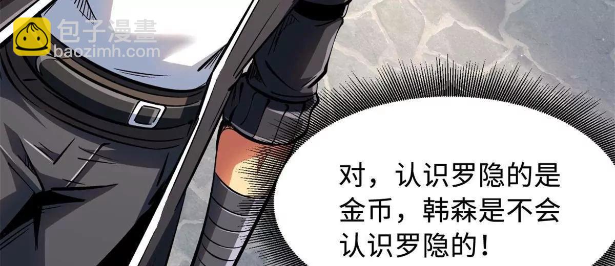328 我不姓罗88