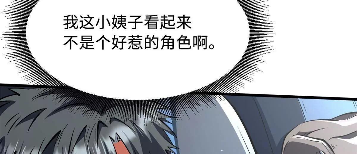 329 小姨子112