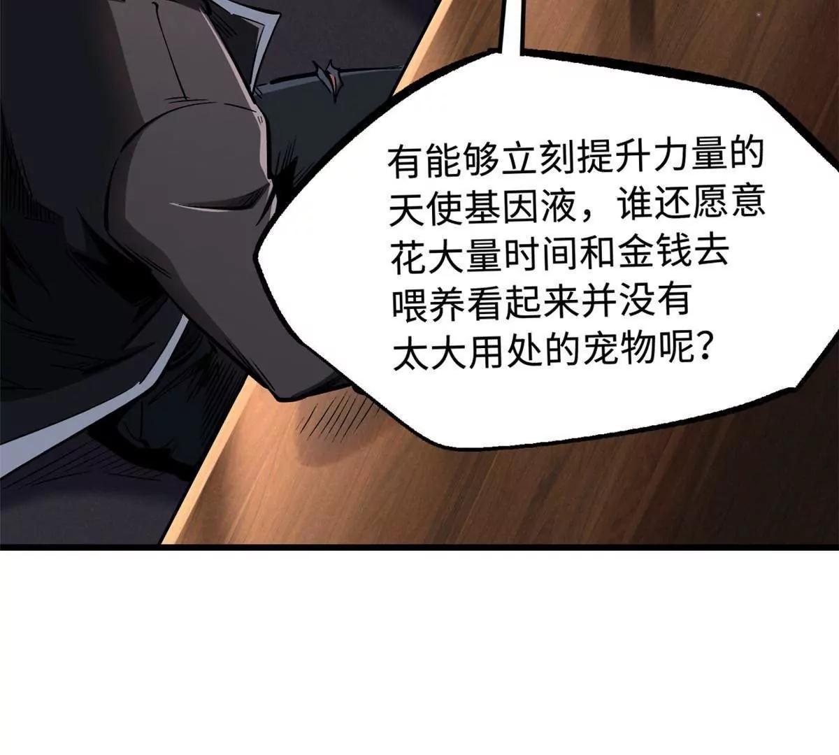 334 	剑指鬼血庇护所59