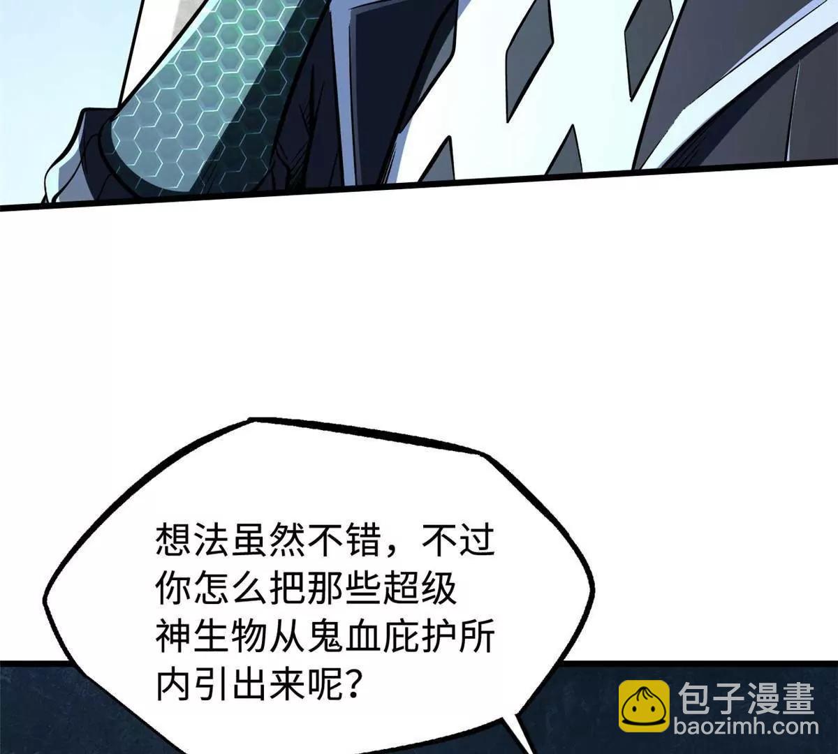 334 	剑指鬼血庇护所9