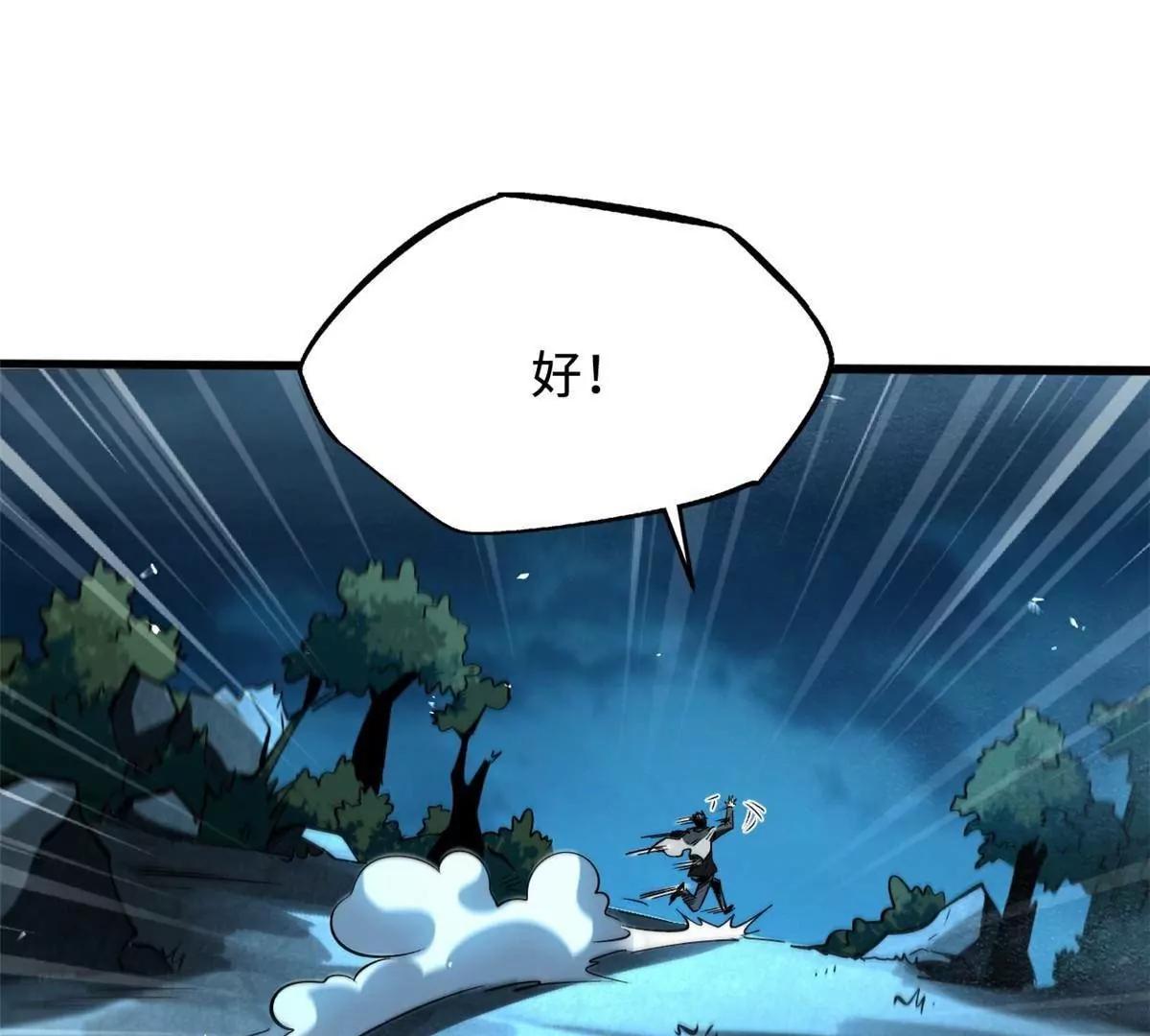 335 	诱杀超级神生物139