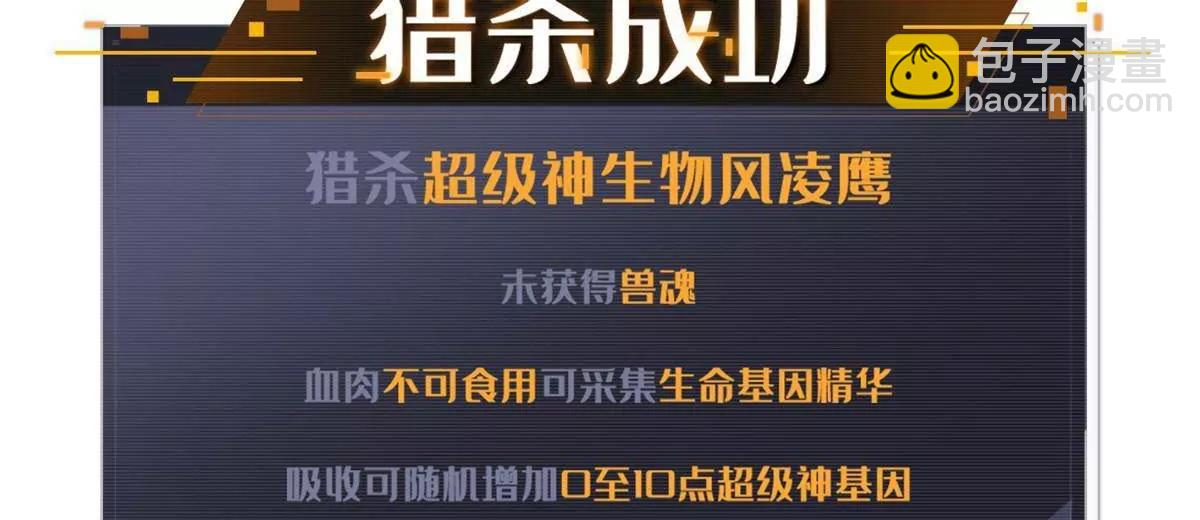 335 	诱杀超级神生物146