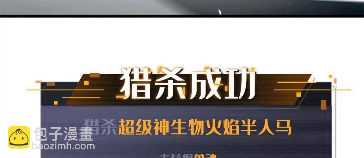 335 	诱杀超级神生物152