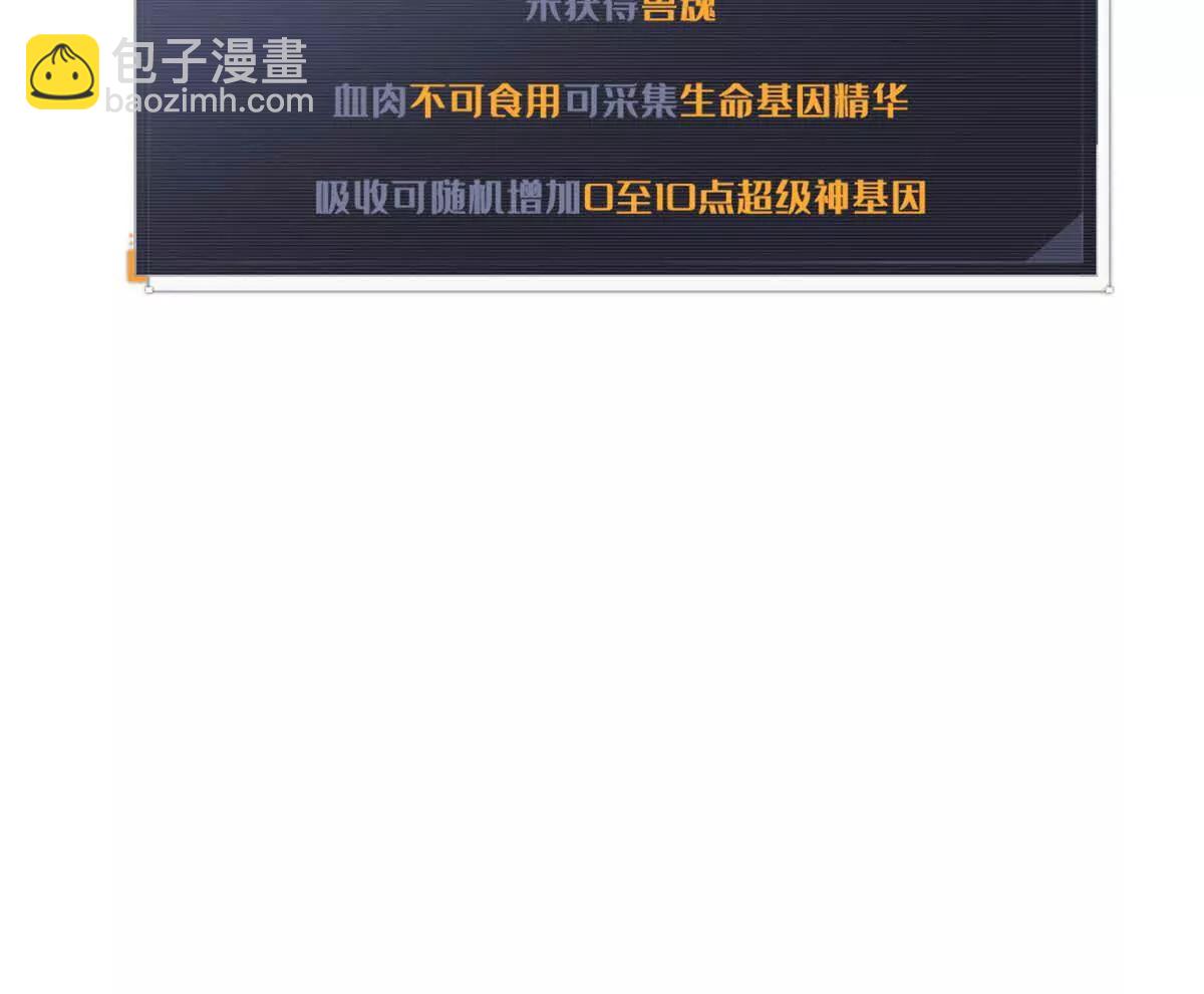 335 	诱杀超级神生物153