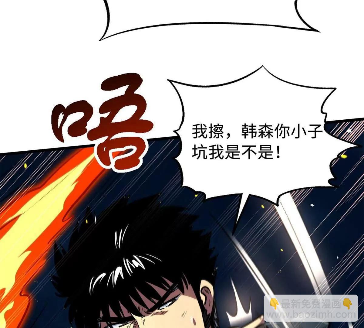 335 	诱杀超级神生物56