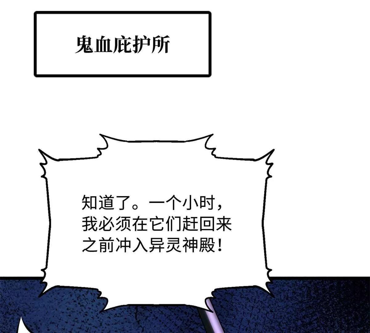 338 一个小时的危机102