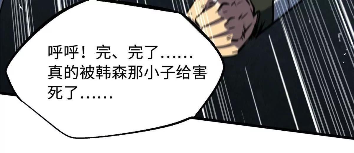 338 一个小时的危机12