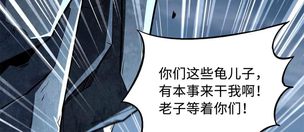 338 一个小时的危机29