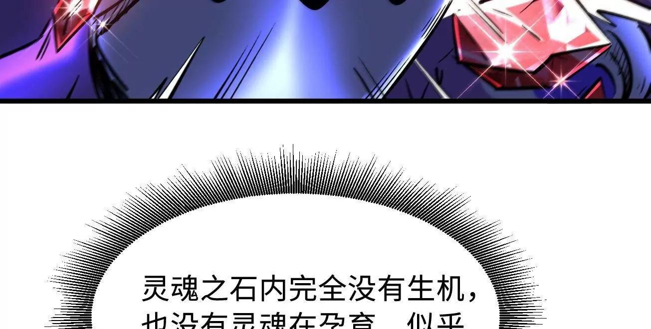 340 虚假的异灵神殿102