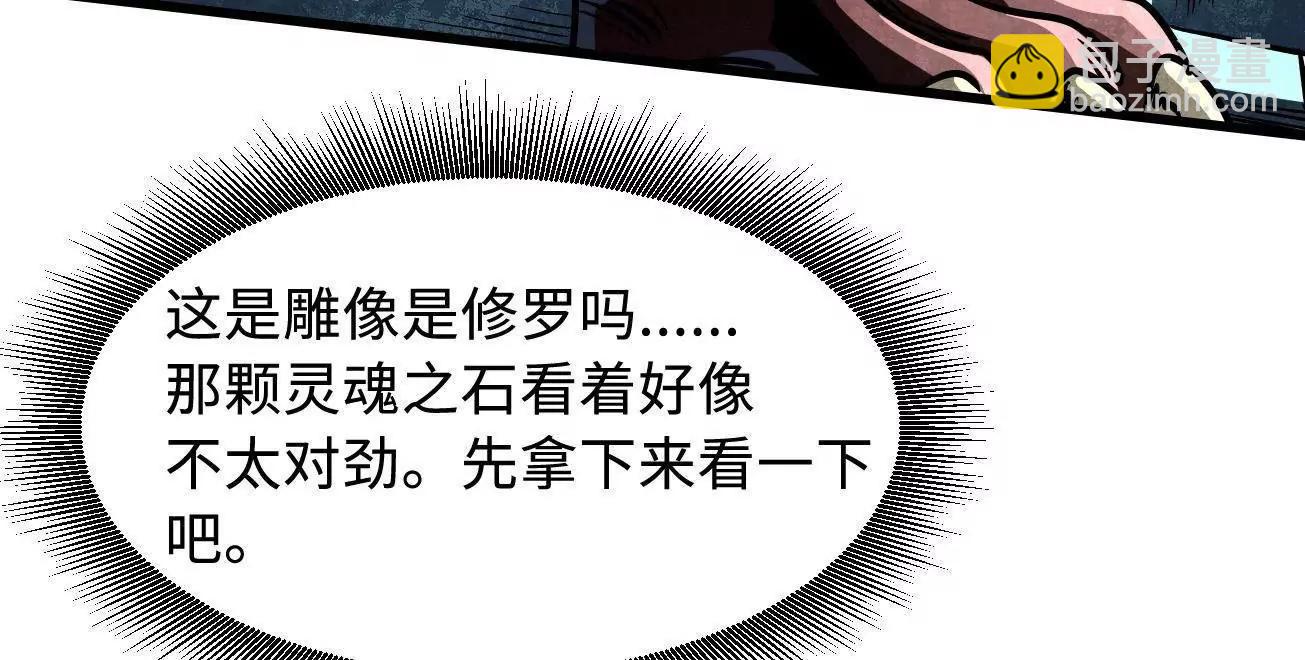 340 虚假的异灵神殿94