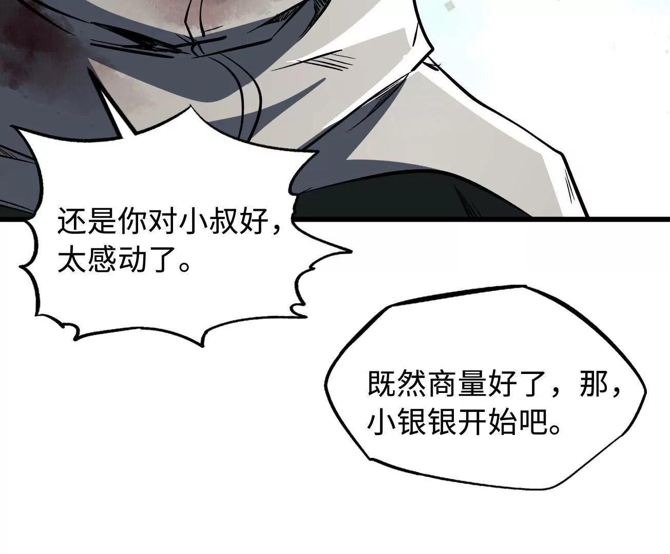 341 	兽魂去哪里112
