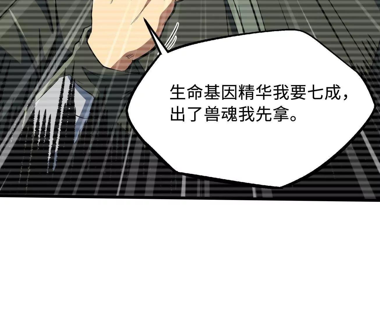 341 	兽魂去哪里56