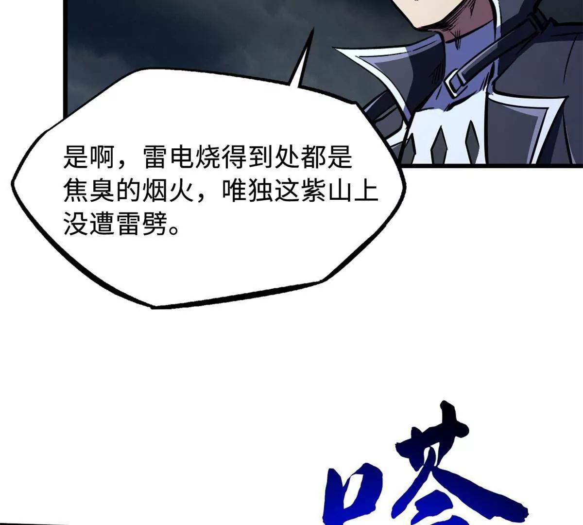 342 紫山异象58
