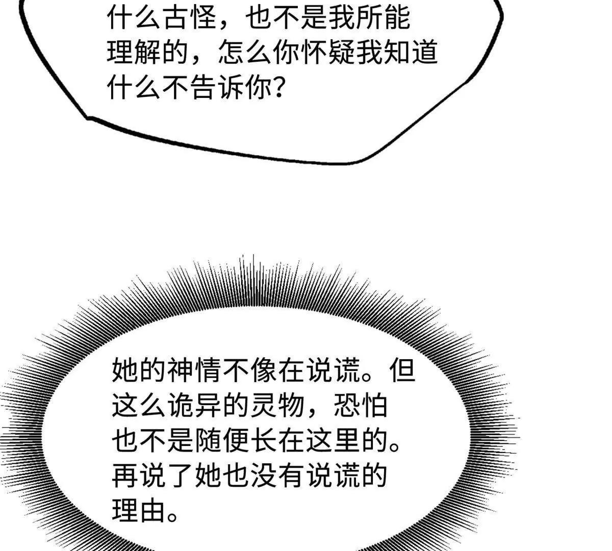 342 紫山异象87