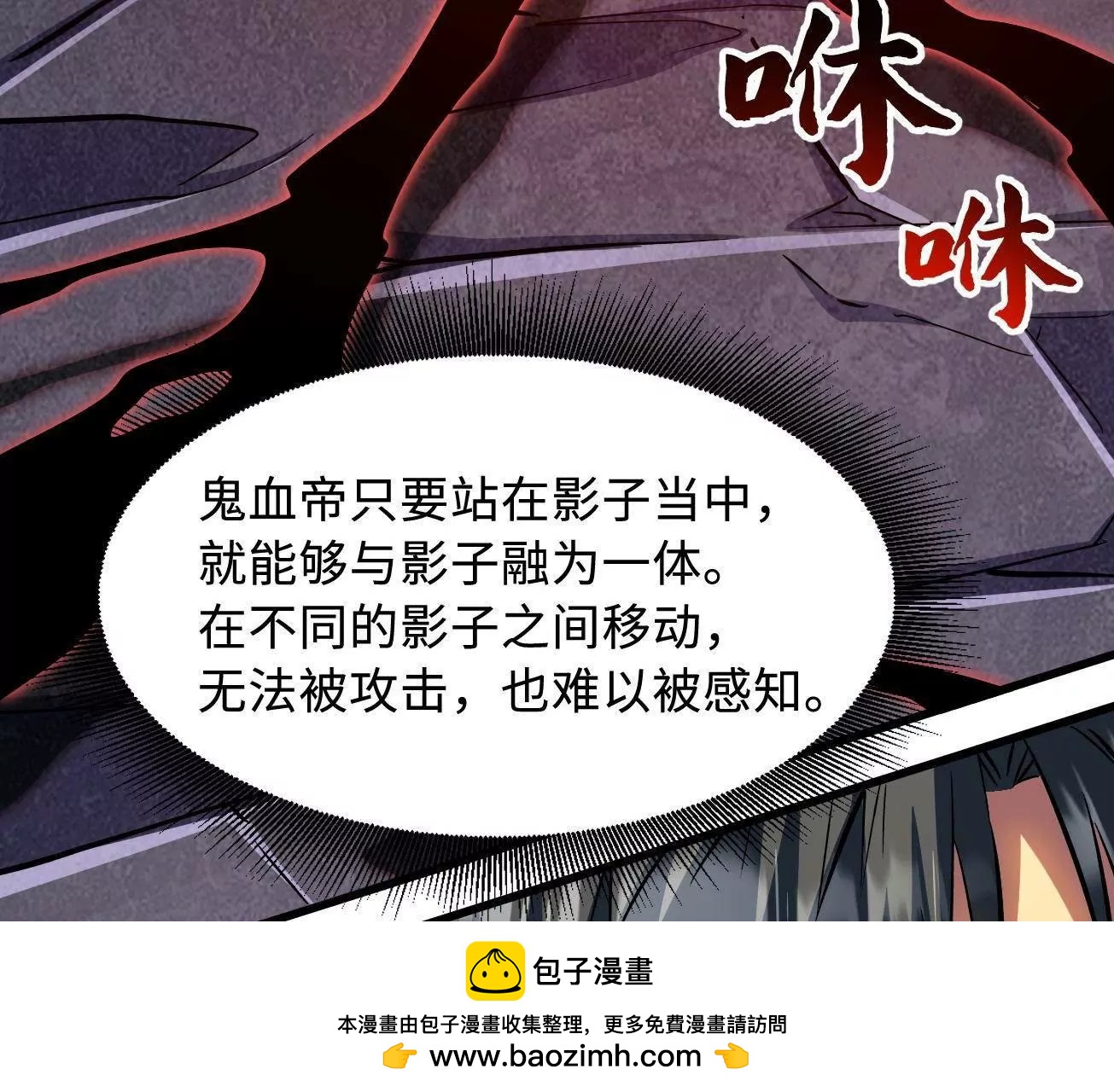 344 	识破鬼血帝81