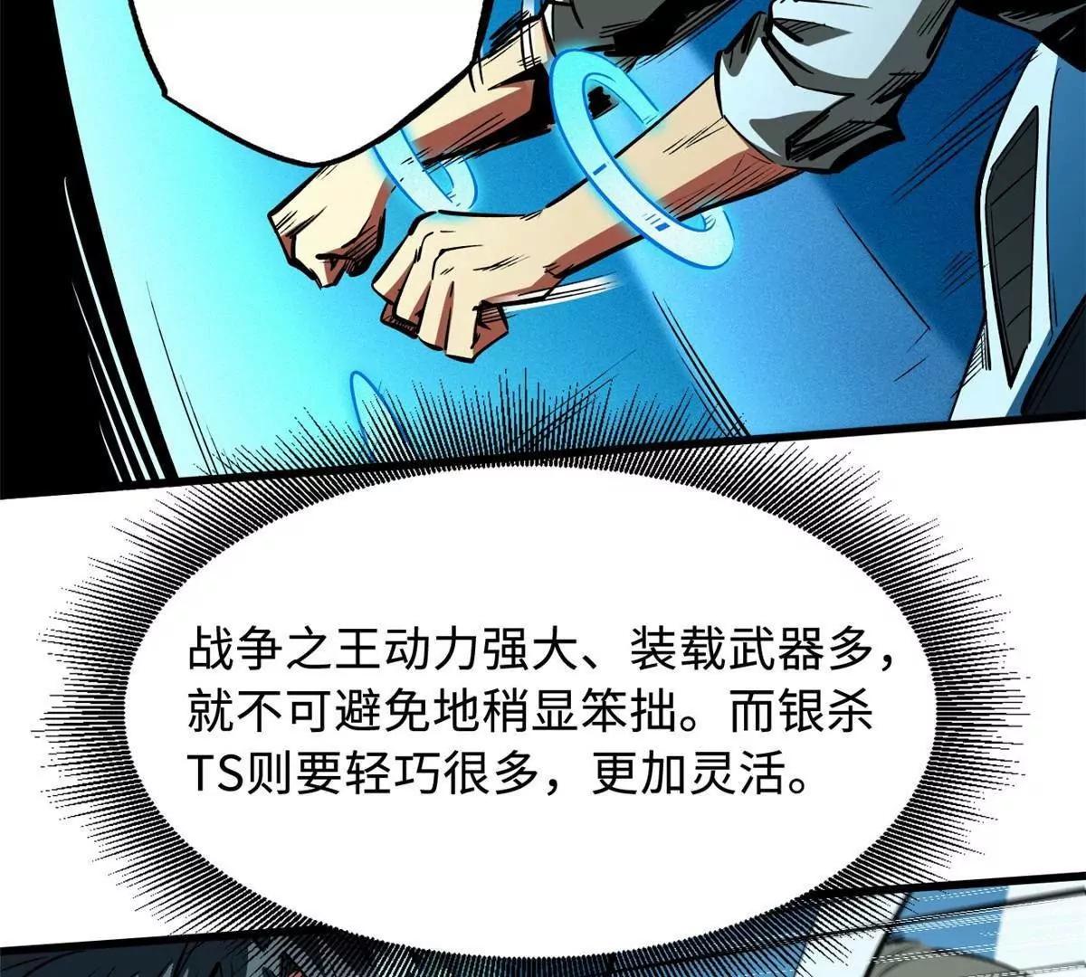350 银杀TS始祖28