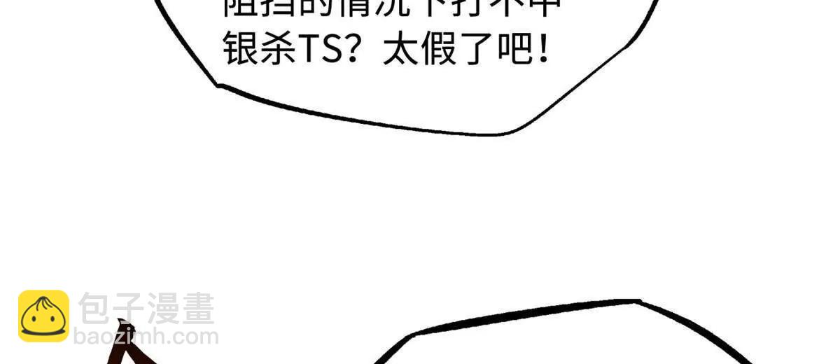 350 银杀TS始祖33
