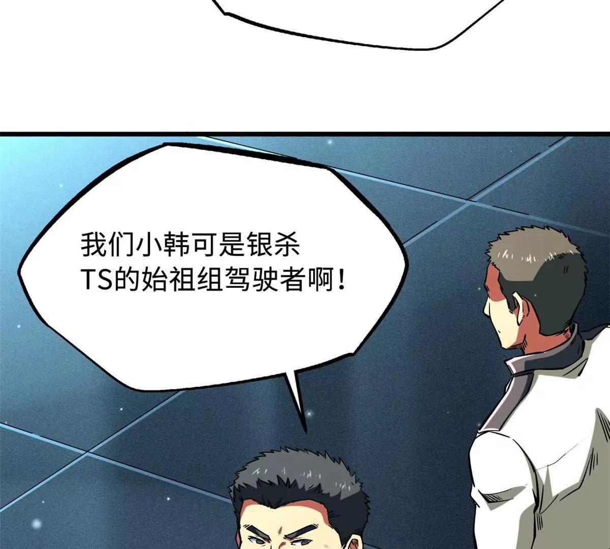 350 银杀TS始祖40