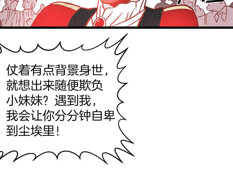 序章 流落荒岛 按头生崽19