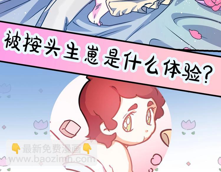 序章 流落荒岛 按头生崽2