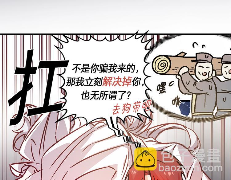 序章 流落荒岛 按头生崽24