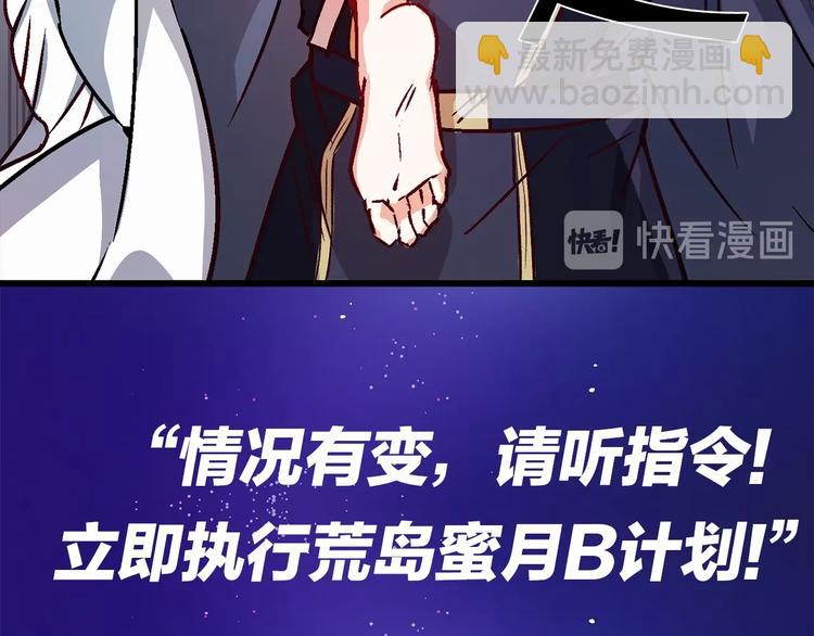 序章 流落荒岛 按头生崽26