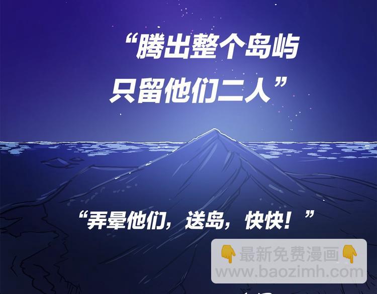 序章 流落荒岛 按头生崽27