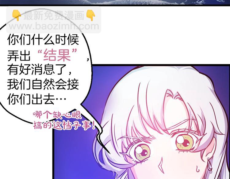 序章 流落荒岛 按头生崽29