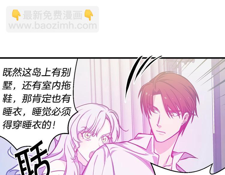 序章 流落荒岛 按头生崽32