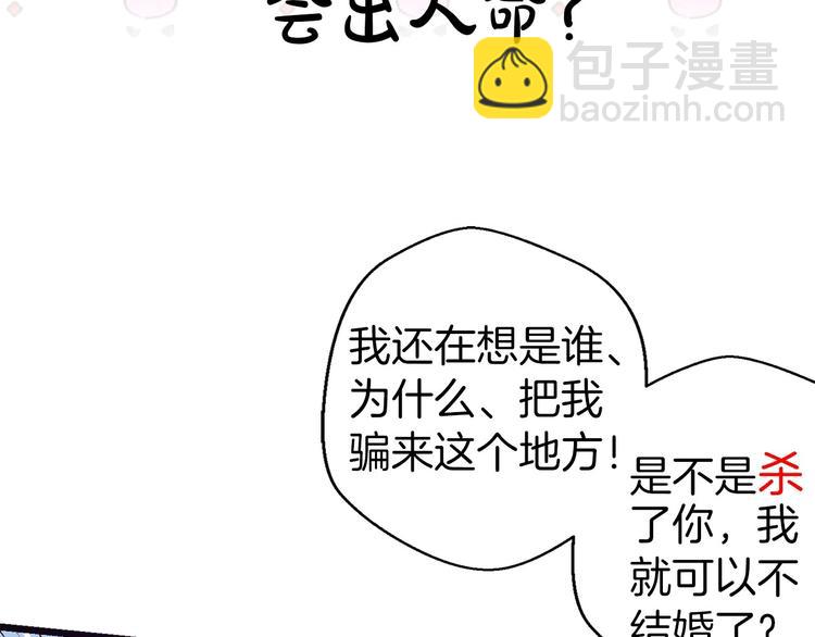 序章 流落荒岛 按头生崽4