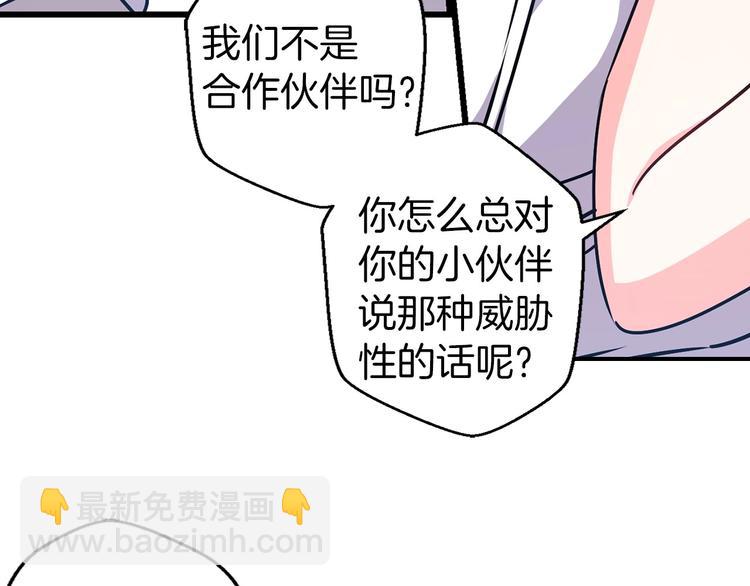 序章 流落荒岛 按头生崽53