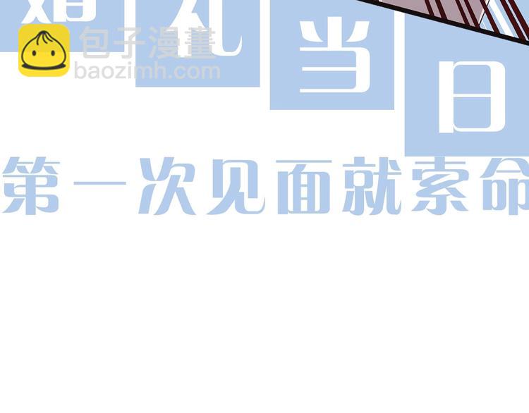 序章 流落荒岛 按头生崽7