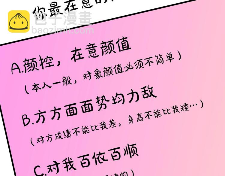 序章 流落荒岛 按头生崽72