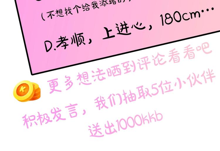 序章 流落荒岛 按头生崽73
