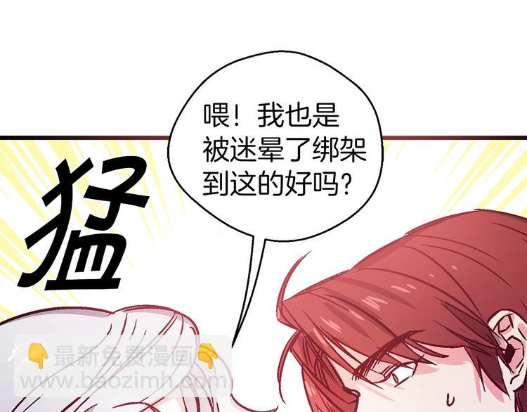 序章 流落荒岛 按头生崽8