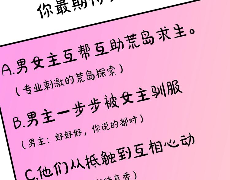 第3话 蜜月宝宝118