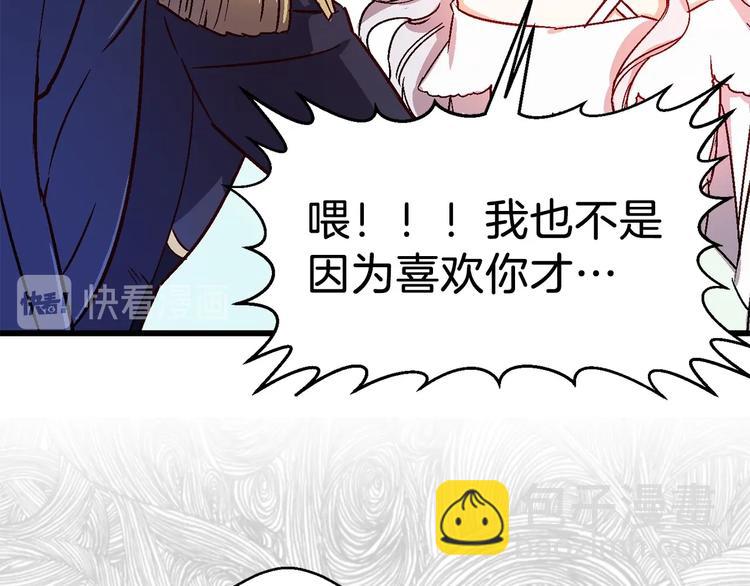 第3话 蜜月宝宝16