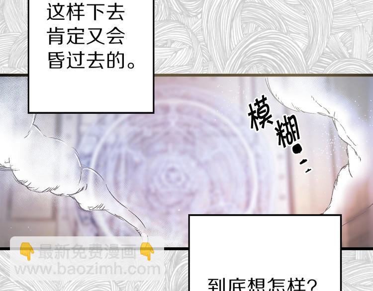 第3话 蜜月宝宝19
