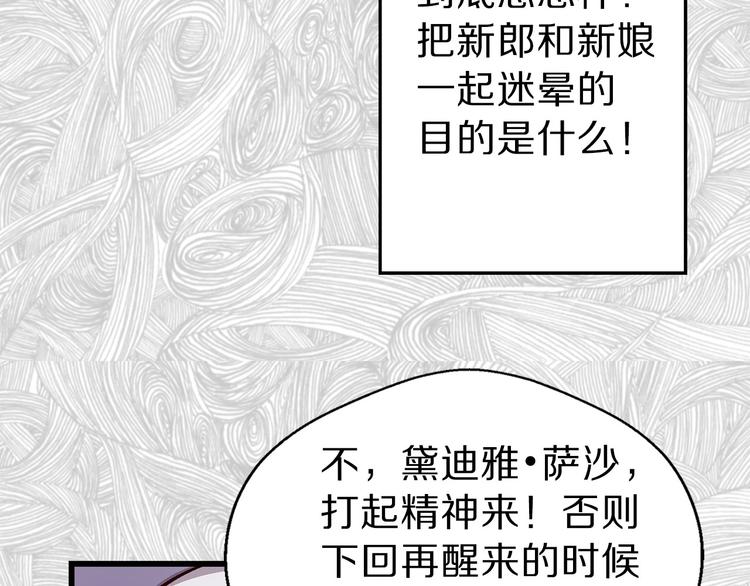 第3话 蜜月宝宝20