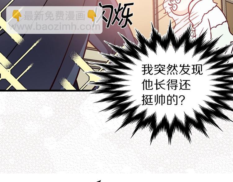 第3话 蜜月宝宝26
