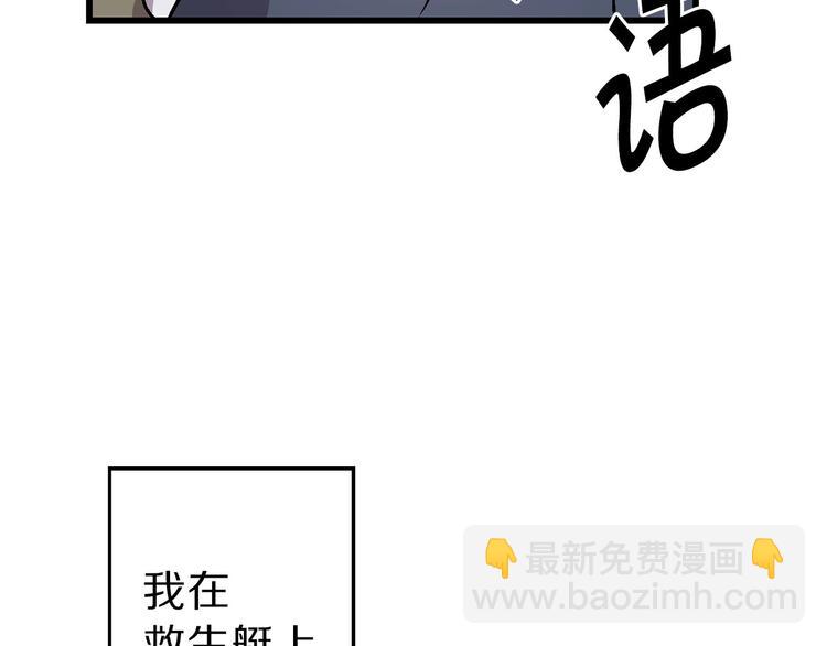 第3话 蜜月宝宝42