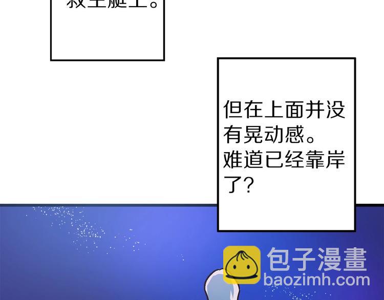 第3话 蜜月宝宝43