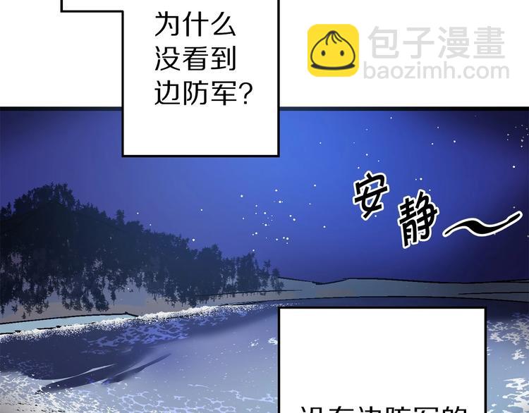 第3话 蜜月宝宝45