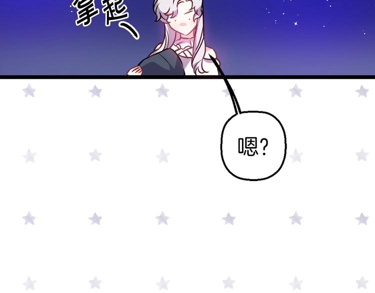 第3话 蜜月宝宝56