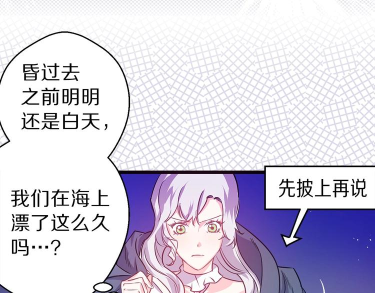 第3话 蜜月宝宝59